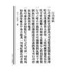 寶鼎：内功十三段圖說 售罄