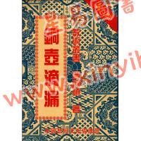 曹展硕：铜壶滴漏 售罄
