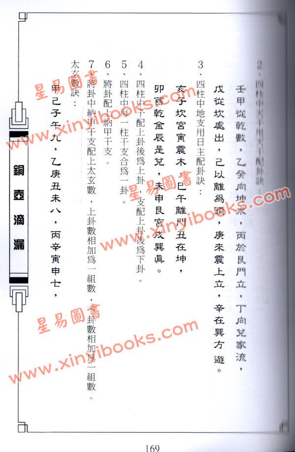 曹展硕：铜壶滴漏 售罄