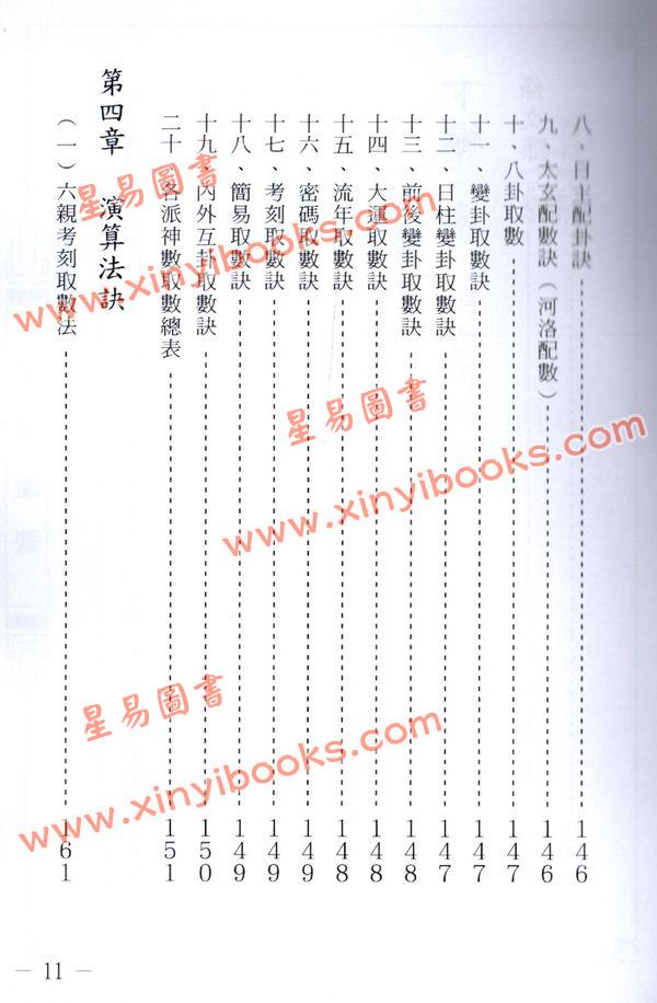 曹展硕：铜壶滴漏 售罄