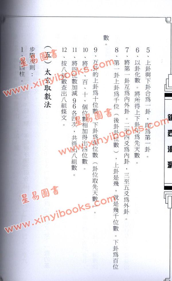 曹展硕：铜壶滴漏 售罄