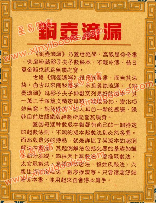 曹展硕：铜壶滴漏 售罄
