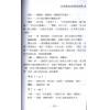 陈列：新编鬼谷测命秘术详解（中哲）  售罄