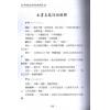 陈列：新编鬼谷测命秘术详解（中哲）  售罄