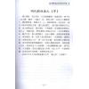 陈列：新编鬼谷测命秘术详解（中哲）  售罄