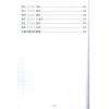 陈列：新编鬼谷测命秘术详解（中哲）  售罄