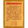 陈列：新编鬼谷测命秘术详解（中哲）  售罄