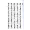 沈孝瞻/徐乐吾：子平真诠评注（上海印书馆）售罄