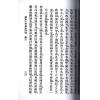沈孝瞻/徐乐吾：子平真诠评注（上海印书馆）售罄
