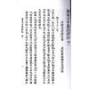 沈孝瞻/徐乐吾：子平真诠评注（上海印书馆）售罄