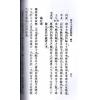 沈孝瞻/徐乐吾：子平真诠评注（上海印书馆）售罄