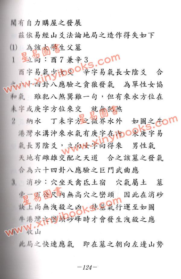张庆和：总法则篇等全六册套装