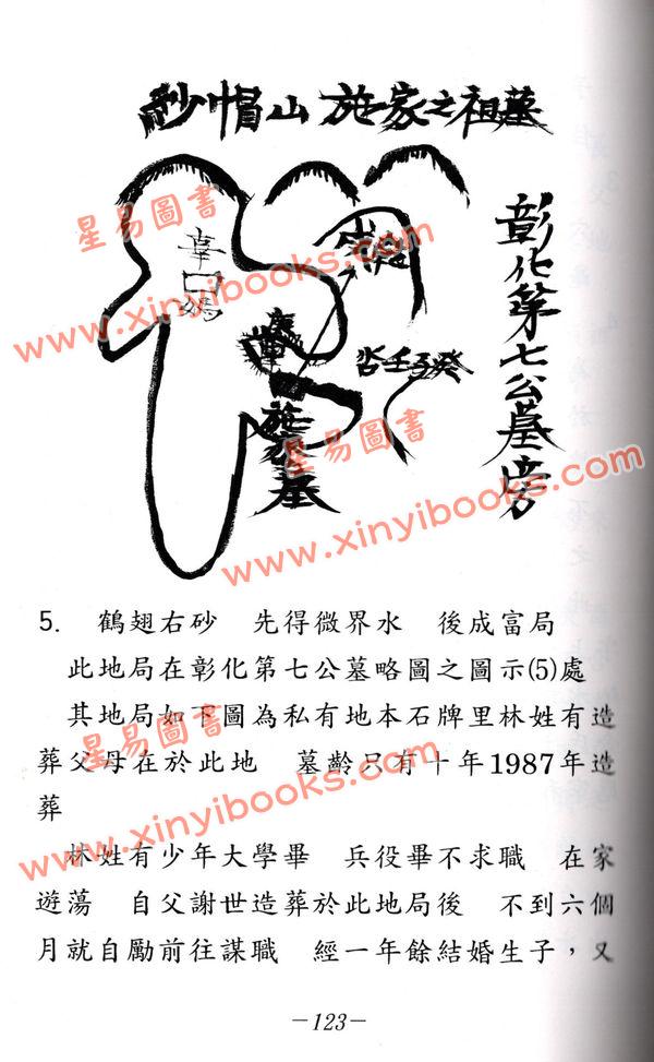 张庆和：总法则篇等全六册套装