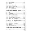 张庆和：总法则篇等全六册套装