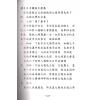 张庆和：总法则篇等全六册套装
