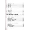 张庆和：总法则篇等全六册套装
