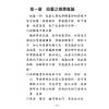 张庆和：总法则篇等全六册套装