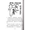 张庆和：总法则篇等全六册套装