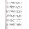 张庆和：总法则篇等全六册套装