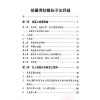 张庆和：总法则篇等全六册套装