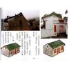 继大师：大阳居风水秘典（全彩色）（榮光園18）