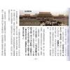 继大师：大阳居风水秘典（全彩色）（榮光園18）