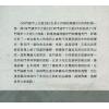 玄真子/张庆冰：奇门遁甲上元经评述