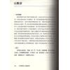 玄真子/张庆冰：奇门遁甲上元经评述