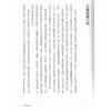 迪蕾妮雅黛薇丝/谢明宪：卢恩符文占卜自学手册