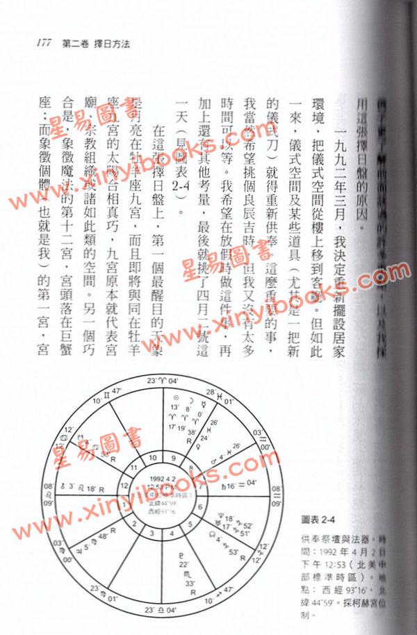 艾丝黛儿丹尼尔斯：占星魔法用星星的能量助你心想事成 