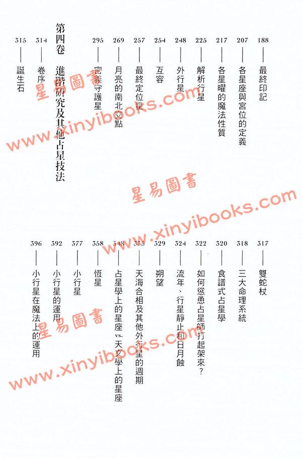 艾丝黛儿丹尼尔斯：占星魔法用星星的能量助你心想事成 
