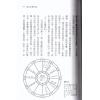 艾丝黛儿丹尼尔斯：占星魔法用星星的能量助你心想事成 