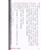施泰麒：全方位风水布局天书