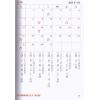 施泰麒：全方位风水布局天书