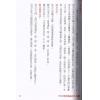 施泰麒：全方位风水布局天书
