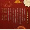 施泰麒：全方位风水布局天书