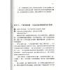 沈全荣：面相答客问第一集