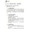 沈全荣：面相答客问第一集