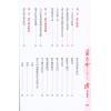 苏民峰：2022虎年运程（圆方）