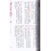苏民峰：2022虎年运程（圆方）