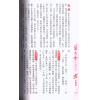 苏民峰：2022虎年运程（圆方）