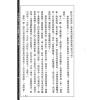 齐东野：命相谈奇（虚白庐藏本）第九集