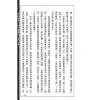 齐东野：命相谈奇（虚白庐藏本）第十集