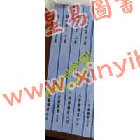 括地律言（全二卷）最後1套