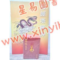 张骏曜：易经塔罗牌迷你版