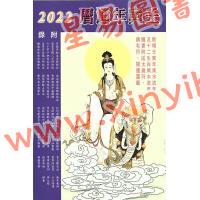 香港海风：2022壬寅年通历