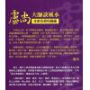 卢尚：卢尚大师谈风水—住家形局和祸福