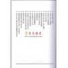 权朗：专业风水入门天书（香港超媒体）  售罄