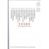 权朗：专业风水入门天书（香港超媒体）  售罄