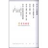 权朗：专业风水入门天书（香港超媒体）  售罄